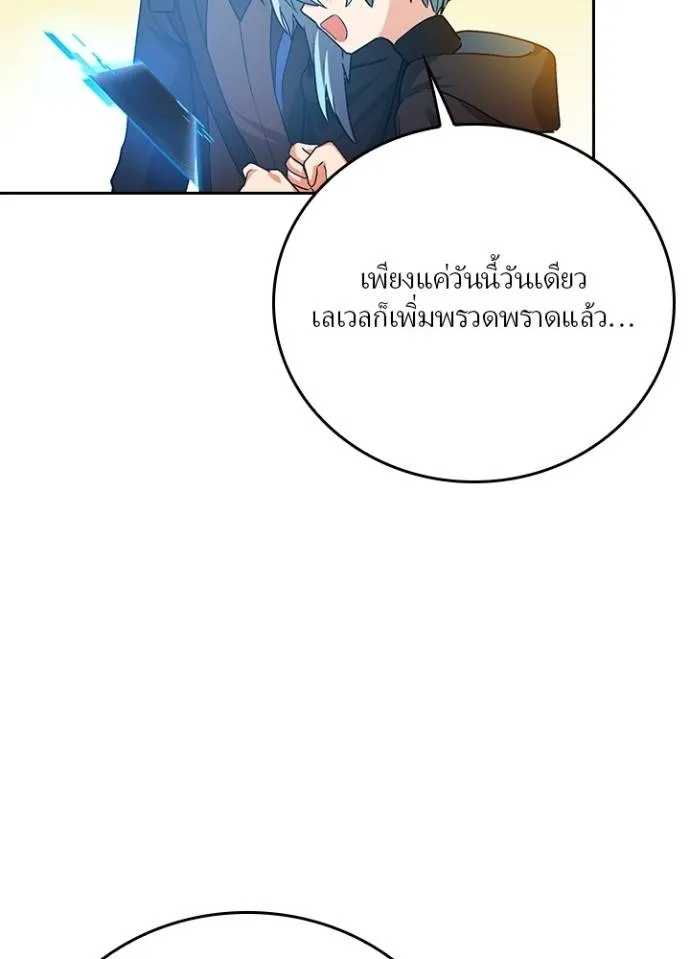 เป้าหมายครั้งที่ 2 ตอนที่ 10 รูปที่ 68