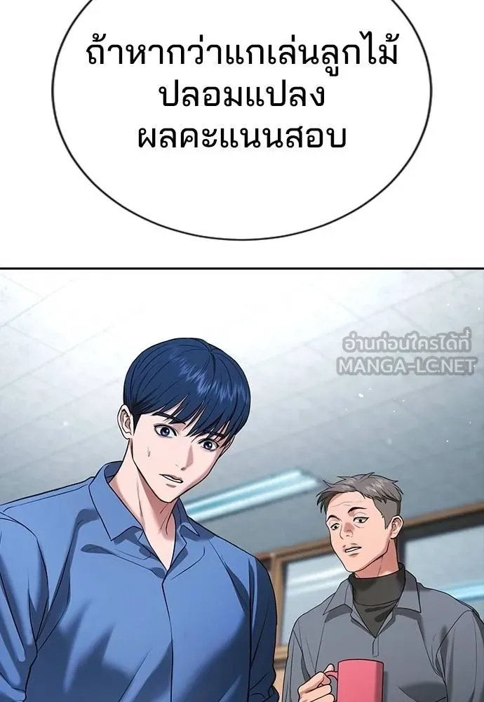 คูเซรา ตอนที่ 24 รูปที่ 252