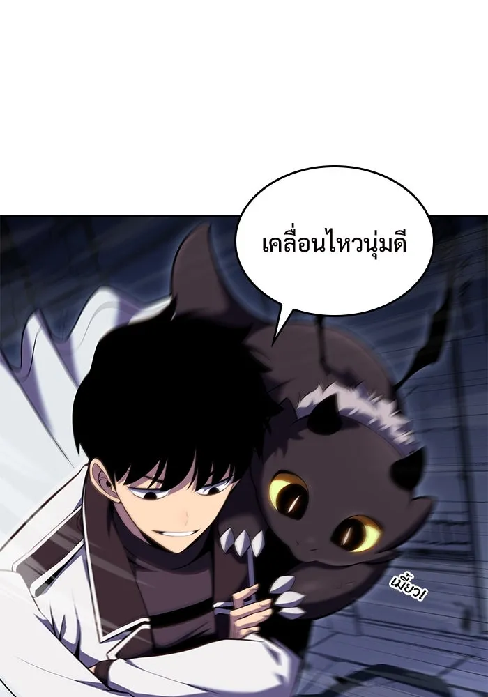 ผู้เล่นหน้าใหม่เลเวลแมกซ์ ตอนที่ 100 เลือกขั้วอำนาจ (2) รูปที่ 128