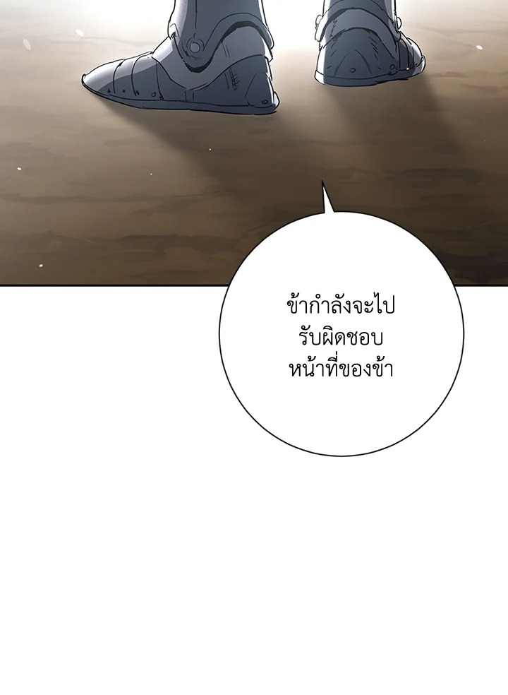 พลทหารโครงกระดูกผู้ม ตอนที่ 132 รูปที่ 87