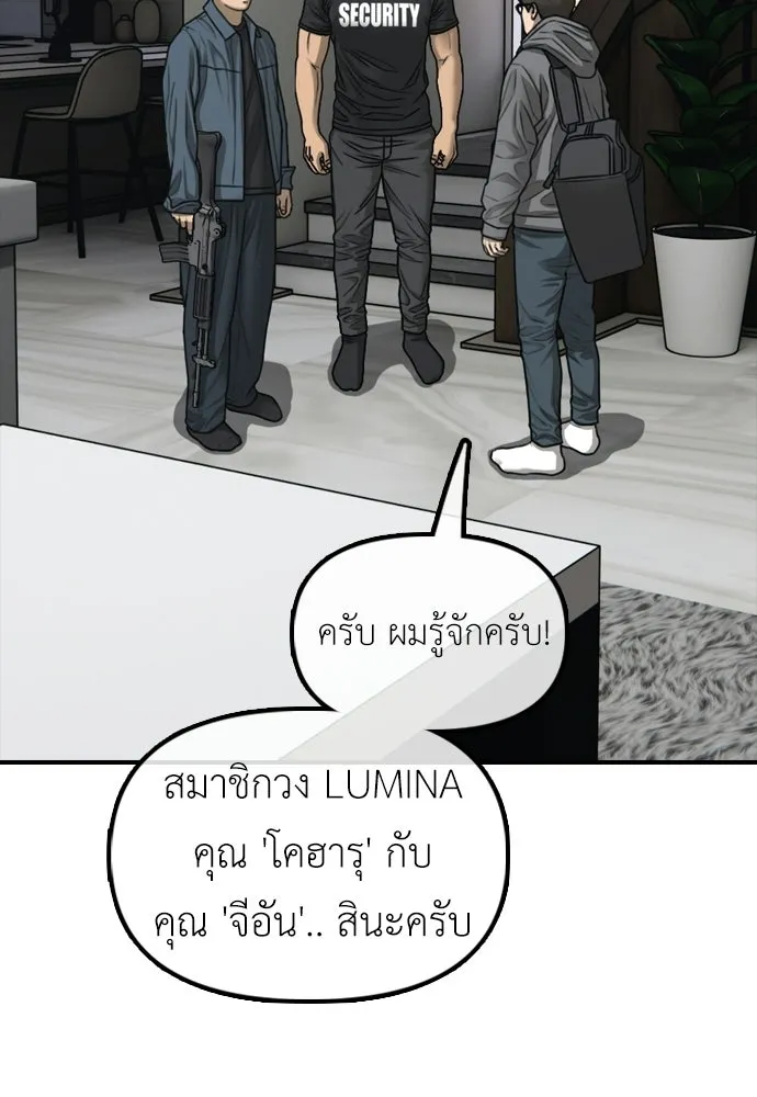 ผู้กล้าฝ่าวันสิ้นโลก ตอนที่ 54 ไอดอลสาว ยูจีอัน รูปที่ 128