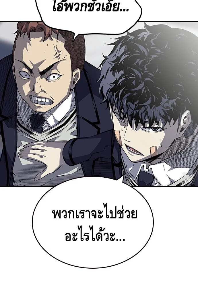 King Game ตอนที่ 2 แกเองก็คิดจะหืองั้นสิ รูปที่ 52