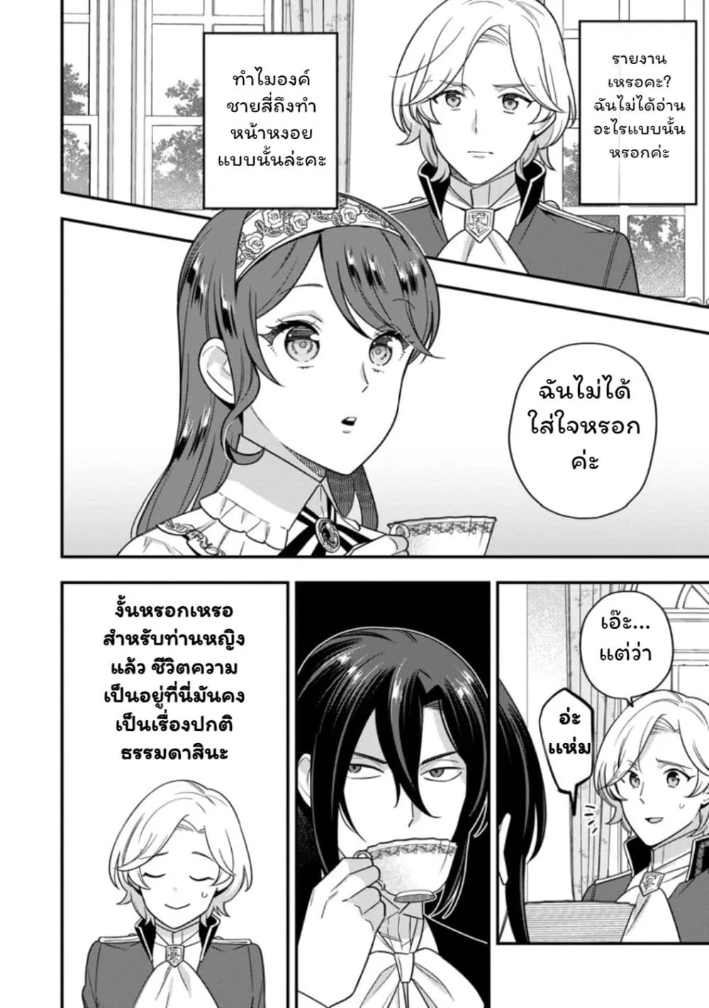 Manga-lc-com อ่านมังงะ อ่านการ์ตูน ออนไลน์ ฟรี Aisanai to Iwaremashite mo Moto Maou no Hakushaku Reijou wa  ตอนที่ 1 2 3 4 5 6 7 8 9 10 11 12 13 14 ฟรี ไม่มีโฆษณา Manga-lc - อ่าน มังงะ อ่าน การ์ตูน ออนไลน์ อ่านมังงะ ฟรี