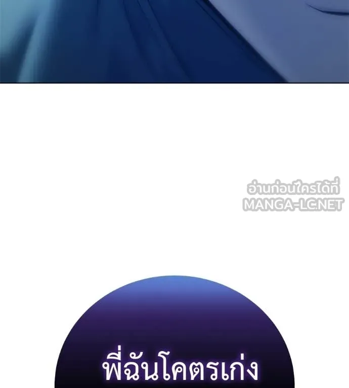 มัจจุราชชุดแดง ตอนที่ 45 รูปที่ 105