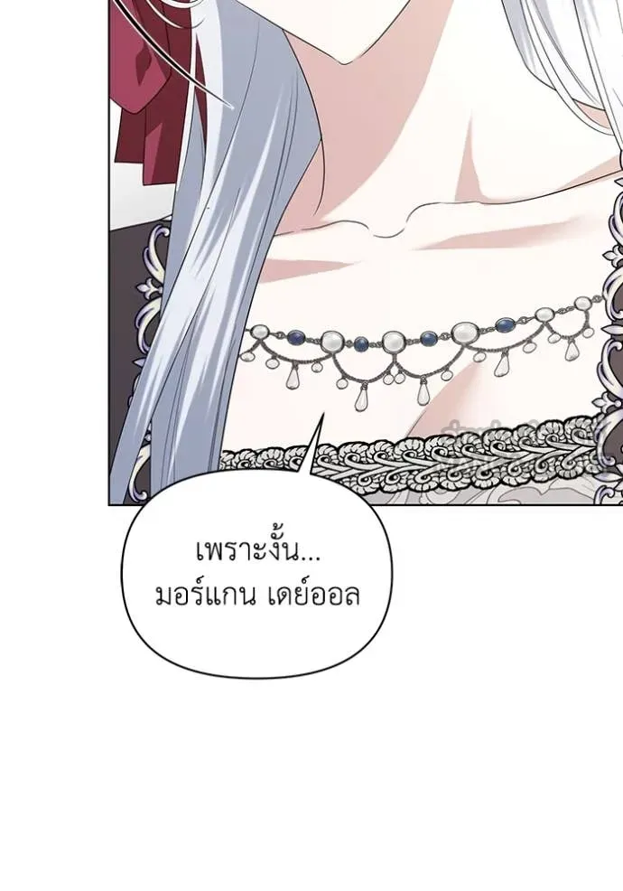 ชีวิตใหม่ในตระกูล ตอนที่ 78 รูปที่ 26