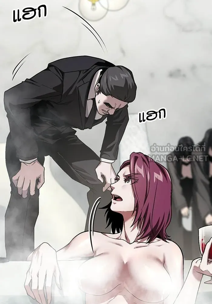 สนิมเชือดเลือดสาด ตอนที่ 56 รูปที่ 91