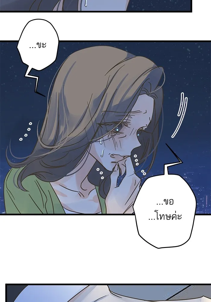 ฉันมันร้าย หรือเพราะโลกไม่น่ารัก ตอนที่ 200 รูปที่ 73