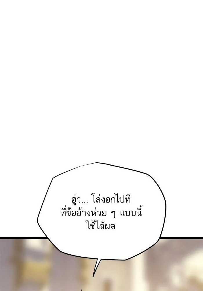 เริ่มเกมพร้อม 13 คุณสมบัติลับ ตอนที่ 2 รูปที่ 209