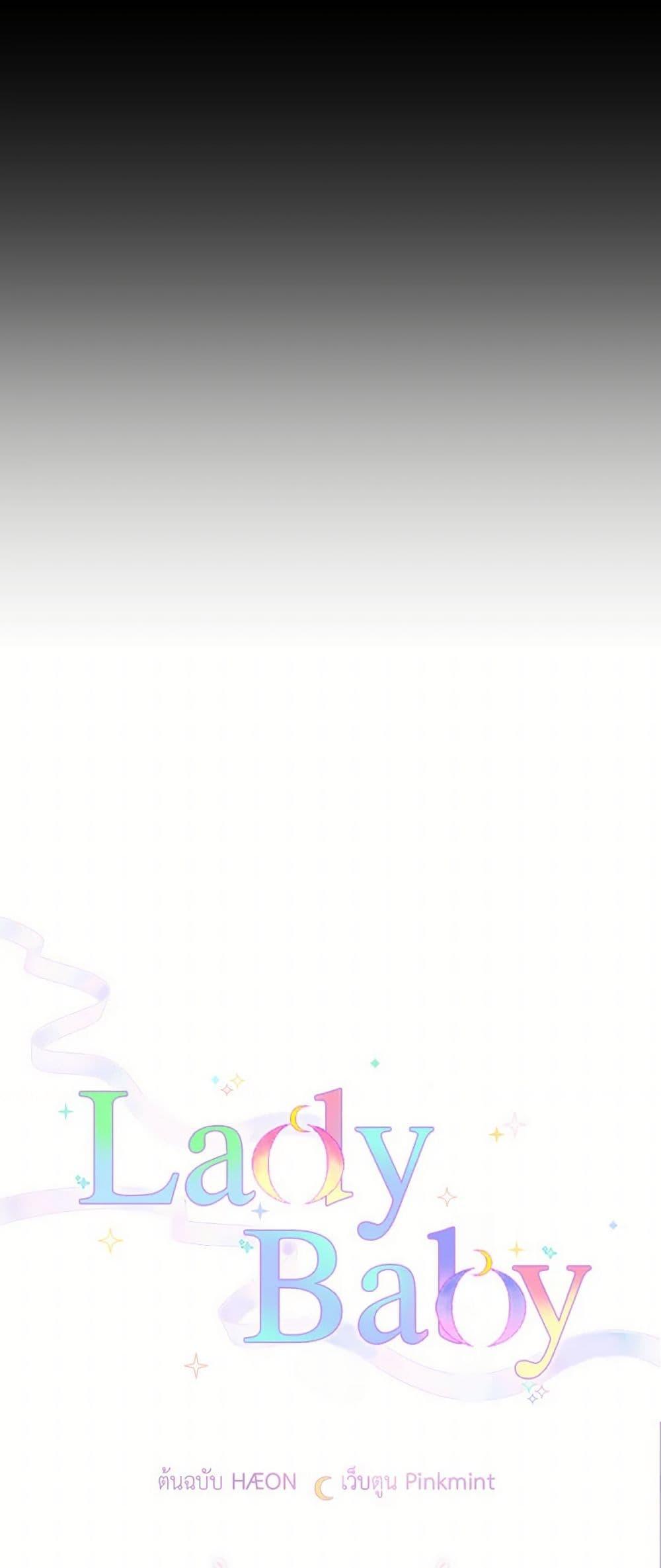 Manga-lc-com อ่านมังงะ อ่านการ์ตูน ออนไลน์ ฟรี Lady Baby ตอนที่ 1 2 3 4 5 6 7 8 9 10 11 12 13 14 ฟรี ไม่มีโฆษณา Manga-lc - อ่าน มังงะ อ่าน การ์ตูน ออนไลน์ อ่านมังงะ ฟรี