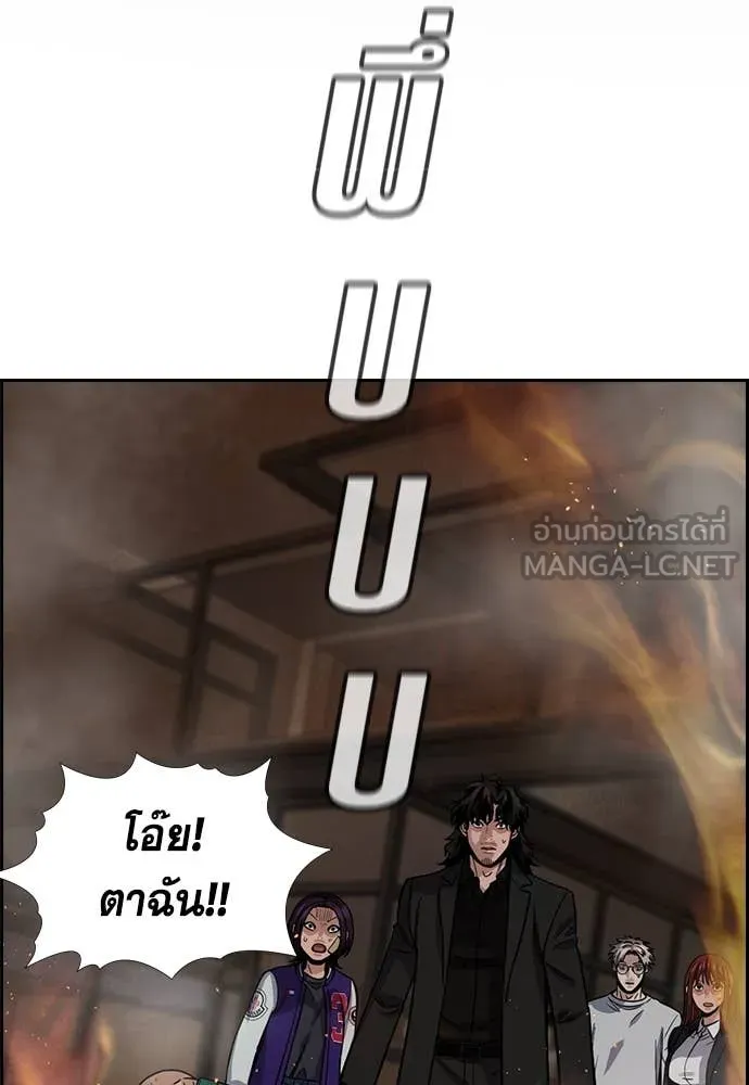 การศึกษาที่แท้จริง ตอนที่ 236 รูปที่ 2