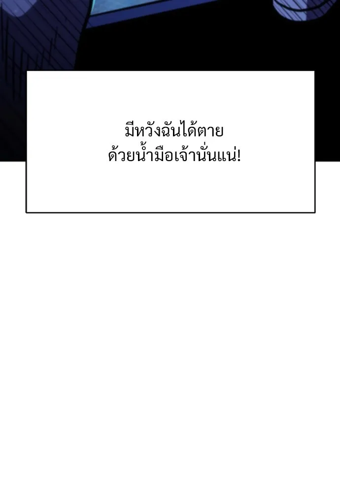 วิถีชาวนาของราชาปีศาจ ตอนที่ 1 รูปที่ 55