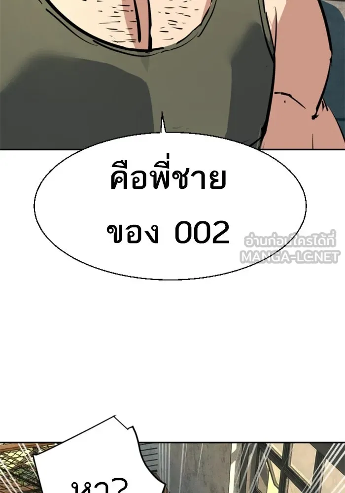 พี่ชายสายบอดี้การ์ด ตอนที่ 269 รูปที่ 120