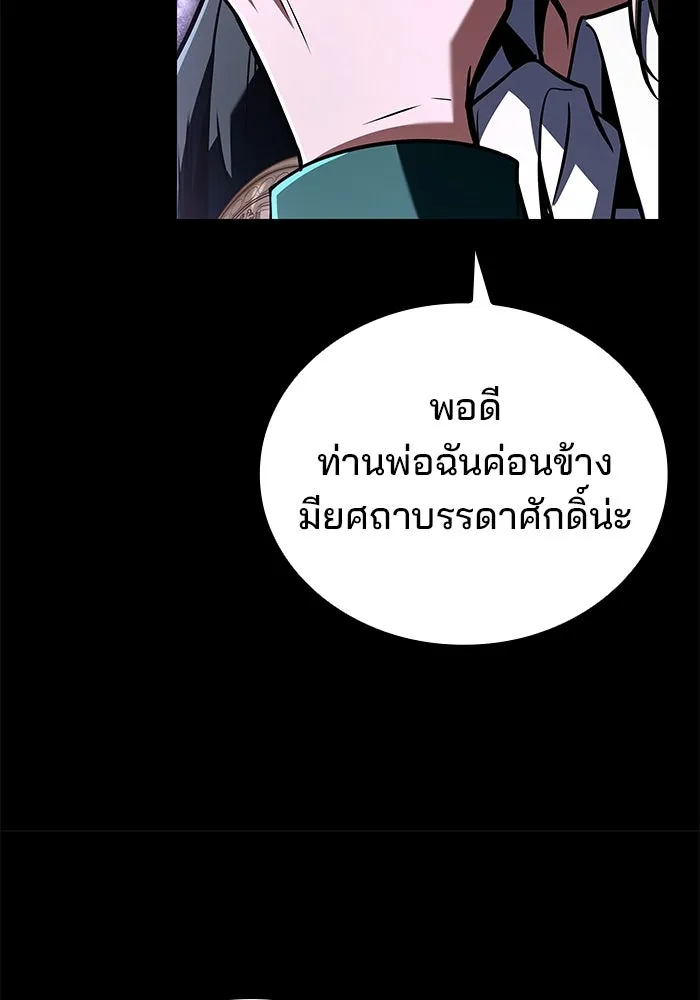 ครัวจอมเวท ตอนที่ 97 รูปที่ 34