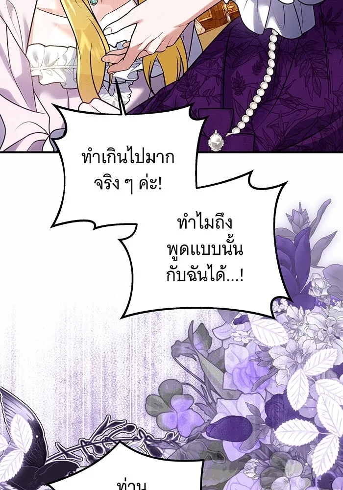 เปลี่ยนบทร้ายให้เป็นบทรัก ตอนที่ 30 รูปที่ 104