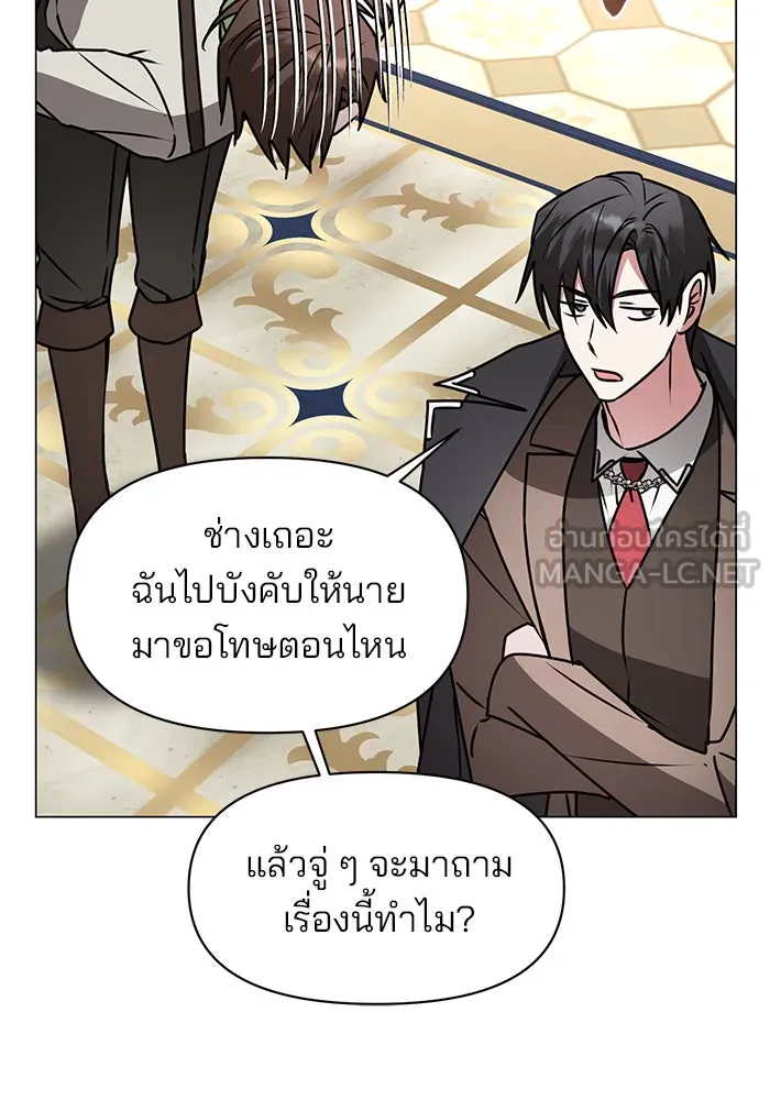 อะคาเดมีนี้เห็นทีจะเจ๊ง ตอนที่ 83 รูปที่ 57