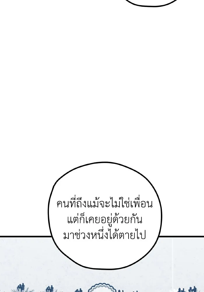 รักนี้ไม่มีรีไซเคิล ตอนที่ 67 รูปที่ 44