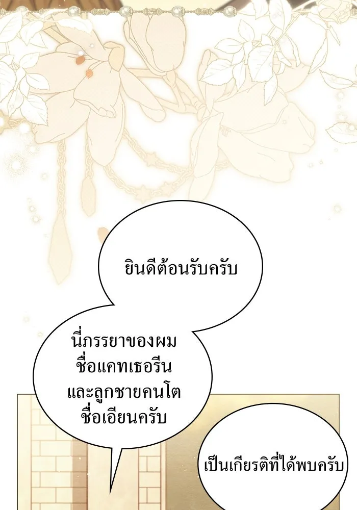 กู้ชีวิตลิขิตท่านเอิร์ล ตอนที่ 11 รูปที่ 29
