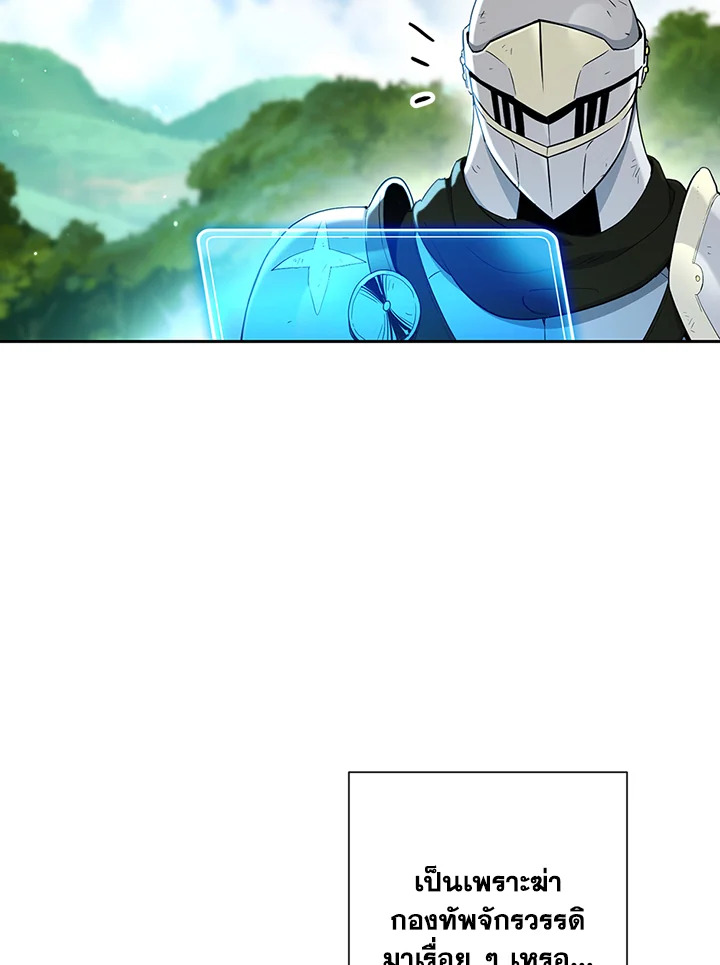พลทหารโครงกระดูกผู้ม ตอนที่ 130 รูปที่ 7