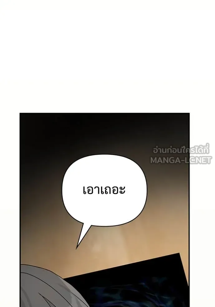 ฉันเนี่ยนะ ตอนที่ 6 รูปที่ 94