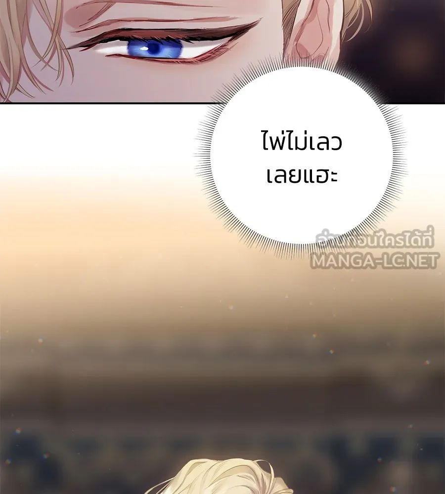 บาสเตียน ตอนที่ บทนำ รูปที่ 66