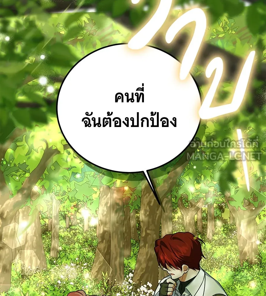 เปลี่ยนบทร้ายให้เป็นบทรัก ตอนที่ 42 รูปที่ 75