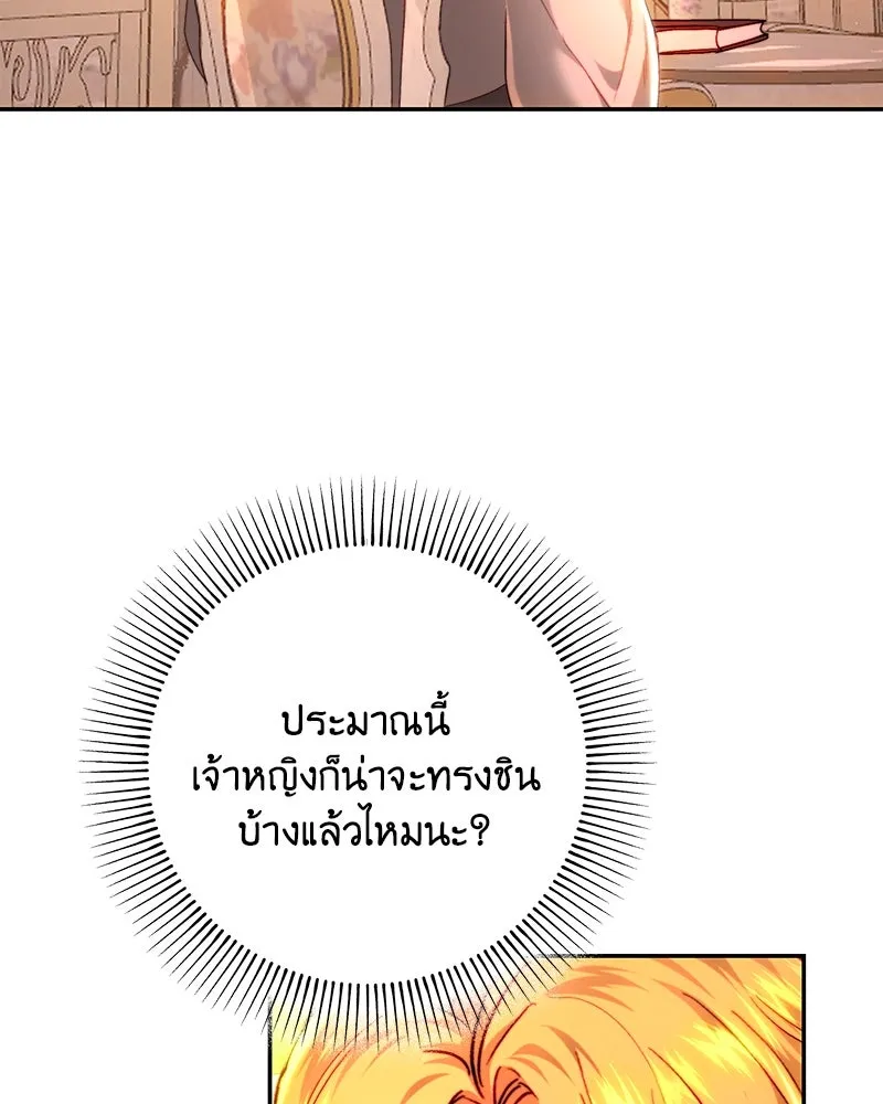 เจ้าหญิงคลั่งแห่งวังหลวง ตอนที่ 76 รูปที่ 110