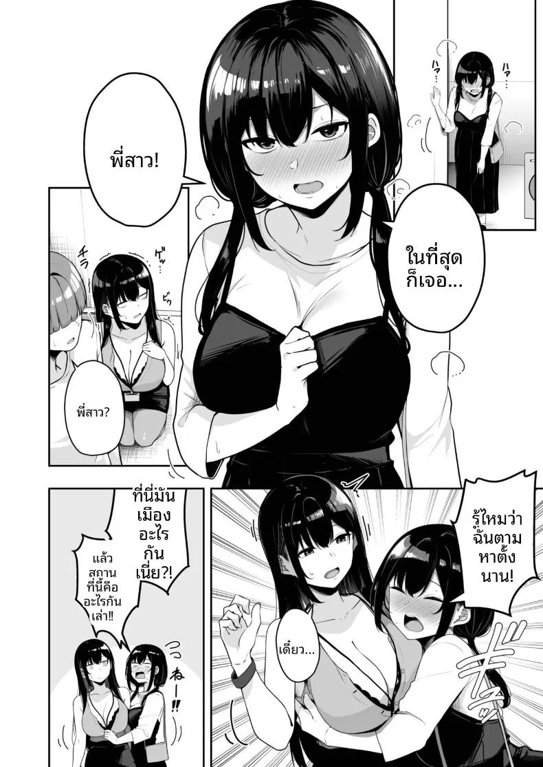 Doujin-Lc- อ่าน โดจิน มังฮวา เกาหลี ญี่ปุ่น จีน แปลไทย เมืองระบบสะสมแต้ม (Minato Yuu) ตอนที่ 1 2 3 4 5 6 7 8 9 10 11 12 13 14 ฟรี ไม่มีโฆษณา อ่าน โดจิน Manhwa เกาหลี ญี่ปุ่น จีน เรามีครบ คัดมาให้เน้นๆ โดจิน 18+ รับประกันความฟินโดย  Doujin Lc