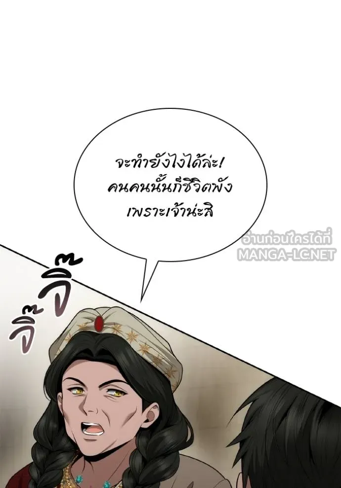 ชาตินี้น้องขอเป็น ตอนที่ 139 รูปที่ 9