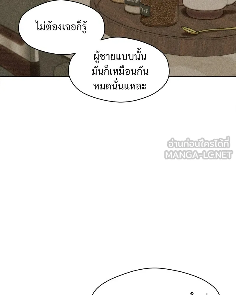 บุปผารุ่มราคะ ตอนที่ 81 รูปที่ 96