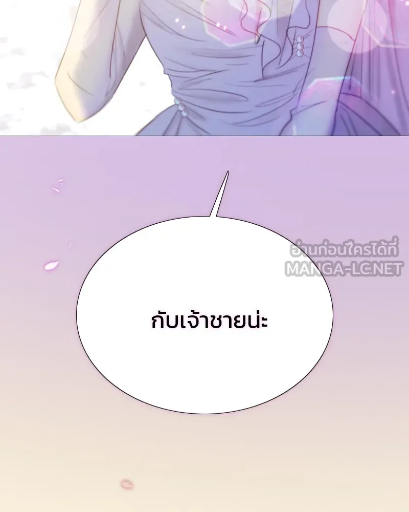 เซเรน่า ตอนที่ 66 รูปที่ 48
