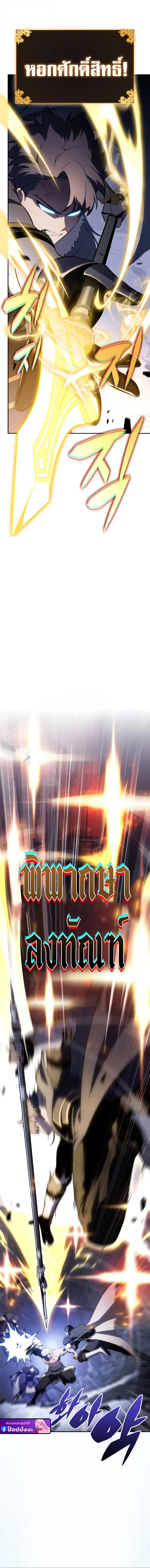 The Regressed Son of a Duke is an Assassin ตอนที่ ตอนที่ 99 รูปที่ 22