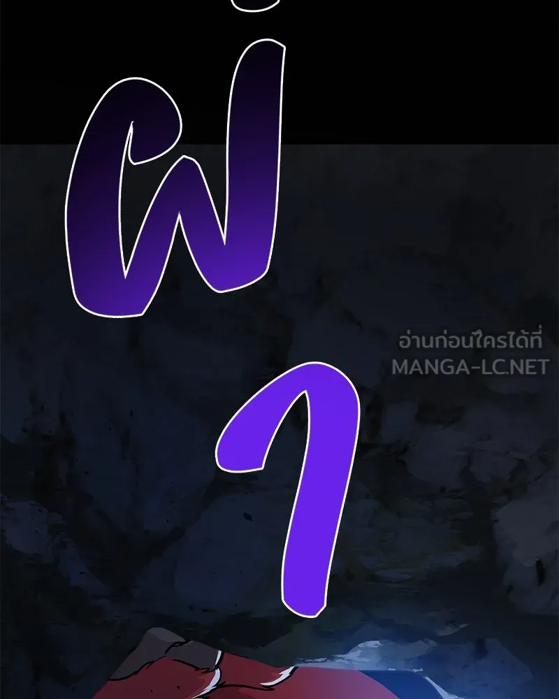 ปลูกผักพิชิตหอคอย ตอนที่ 5 รูปที่ 18