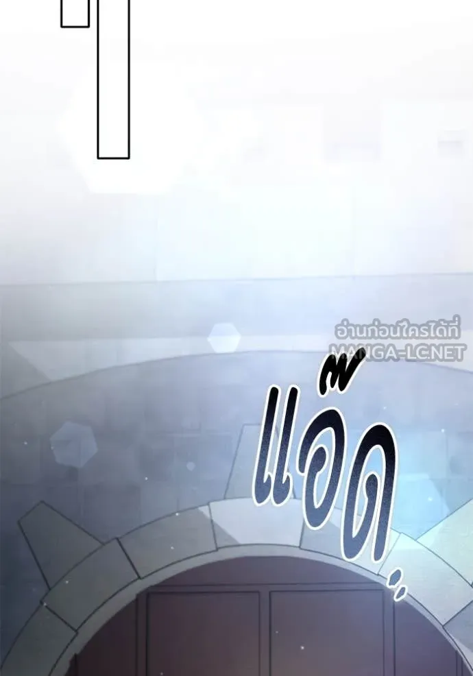 ยามหมาป่าทมิฬ ตอนที่ 81 รูปที่ 169