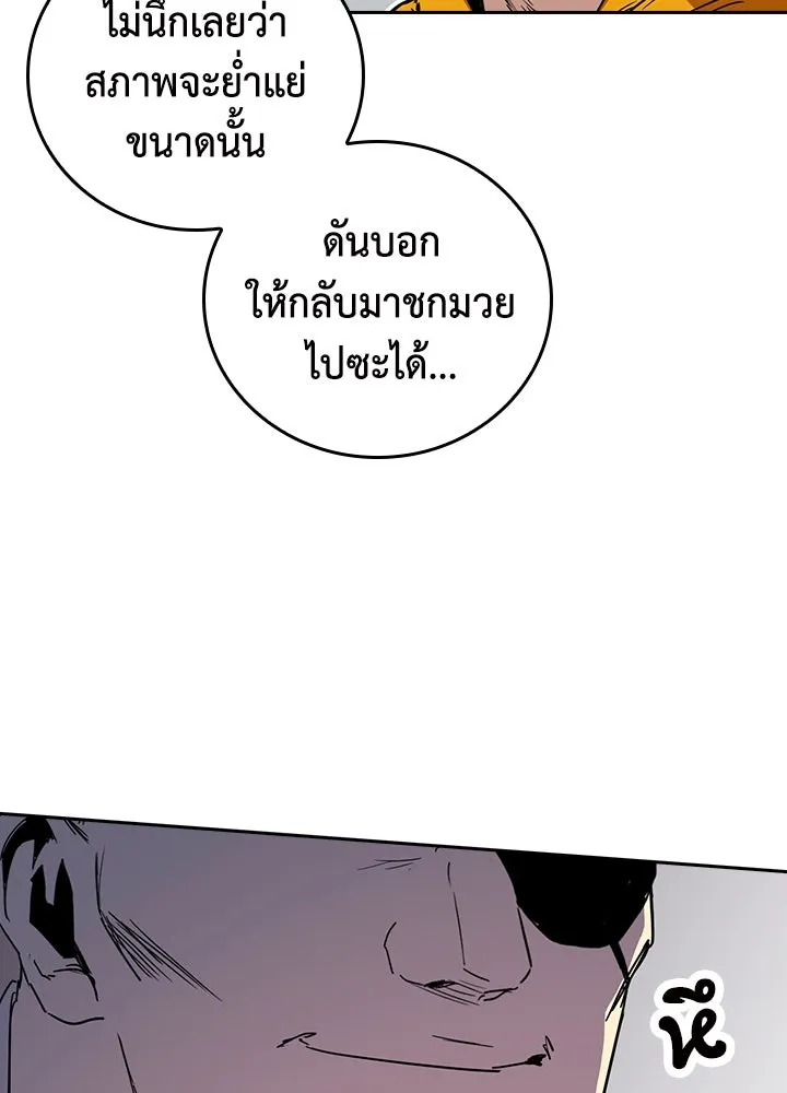 นักเลงกระจอกย้อนเวลามาทวงแค้น ตอนที่ 61 รูปที่ 59