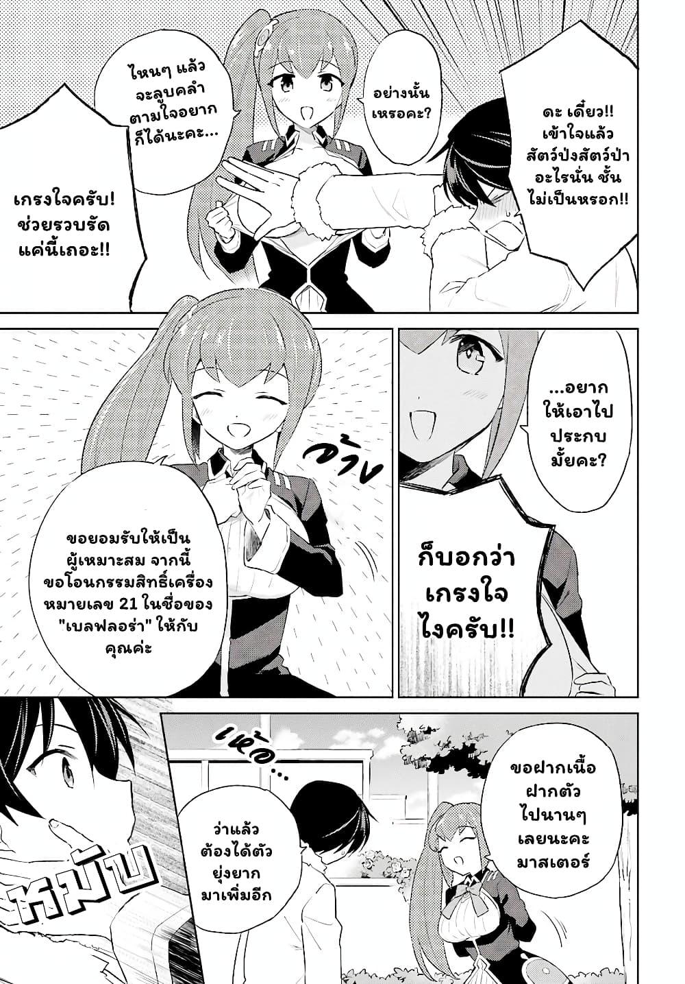 Manga-lc-com อ่านมังงะ อ่านการ์ตูน ออนไลน์ ฟรี In Another World With My Smartphone ไปต่างโลกกับสมาร์ทโฟน ตอนที่ 1 2 3 4 5 6 7 8 9 10 11 12 13 14 ฟรี ไม่มีโฆษณา Manga-lc - อ่าน มังงะ อ่าน การ์ตูน ออนไลน์ อ่านมังงะ ฟรี