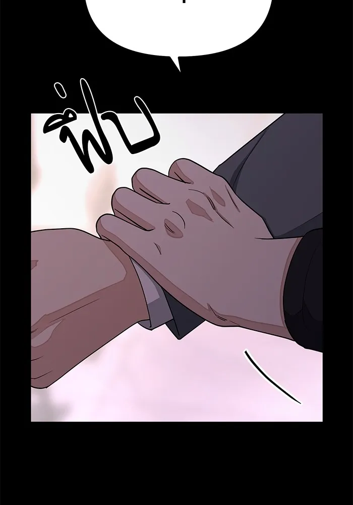 ความรักของอิซอบ ตอนที่ 19 รูปที่ 46