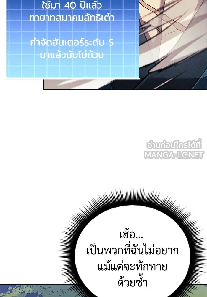 สัปดาห์นี้งดอัปตอนใหม่ ตอนที่ 70 รูปที่ 105