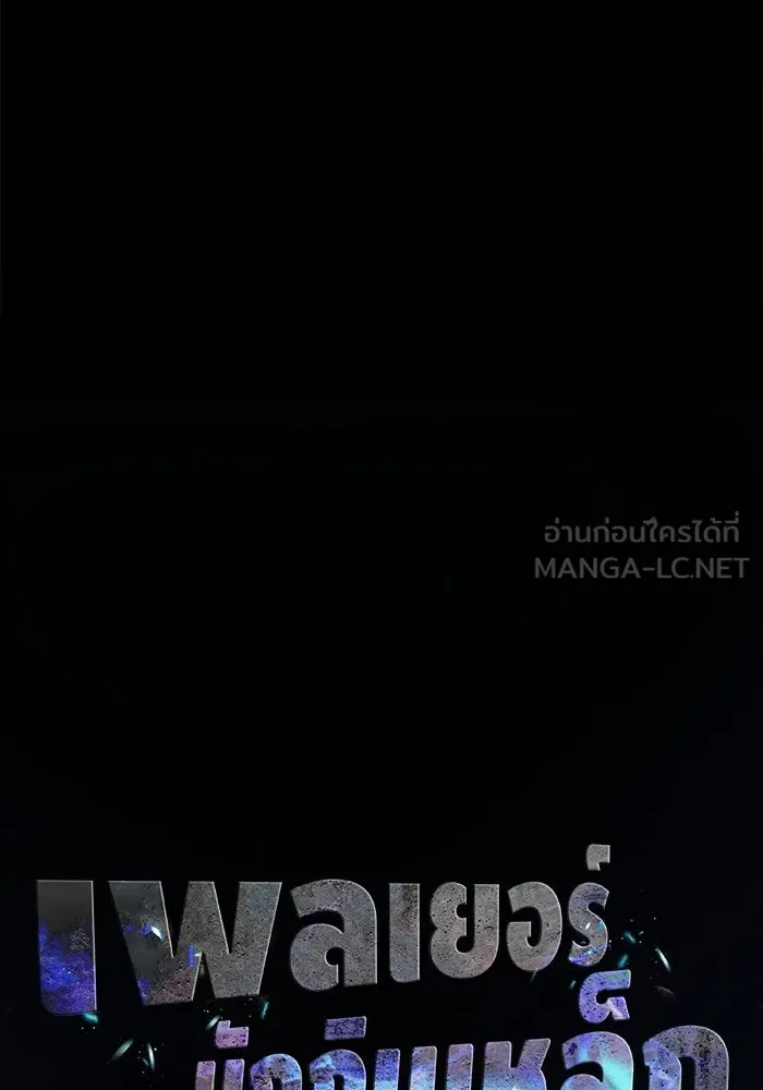 เพลเยอร์นักกินเหล็ก ตอนที่ 26 รูปที่ 42