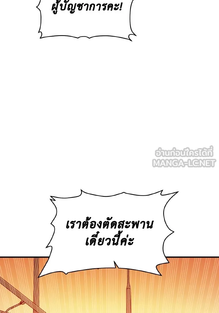 The Lone Necromancer ตอนที่ 75 รูปที่ 15
