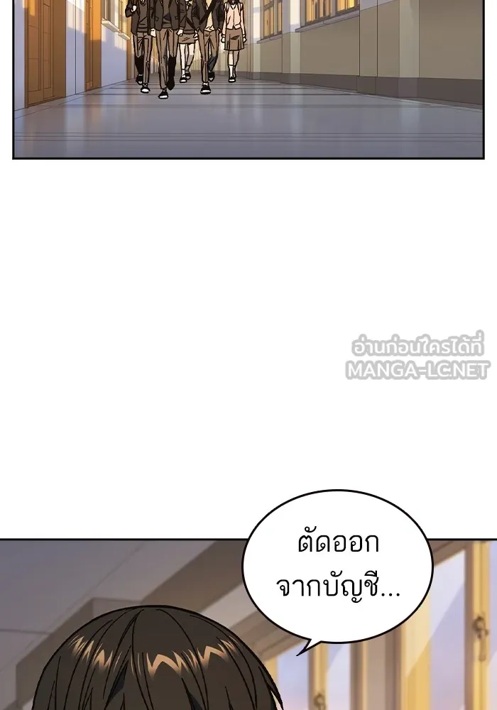 Study Group ตอนที่ 2 ในฐานะครู...! รูปที่ 141