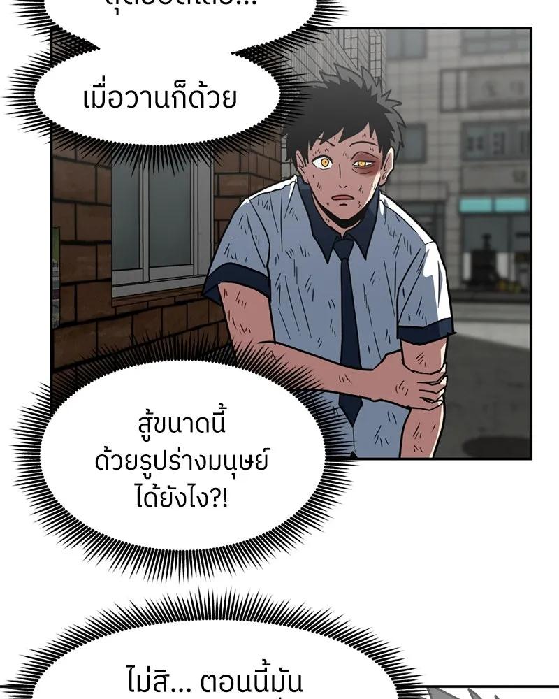 โรงเรียนสัตว์กินเนื้อ ตอนที่ 8 รูปที่ 43