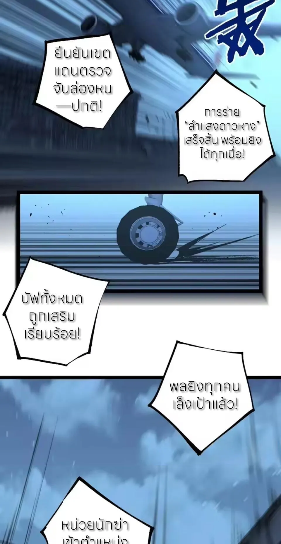 God-level Assassin_ I Am the Shadow น_กฆ_าระด_บเทพ ข_าค_อเงาม_ด ตอนที่ ตอนที่ 95 รูปที่ 13