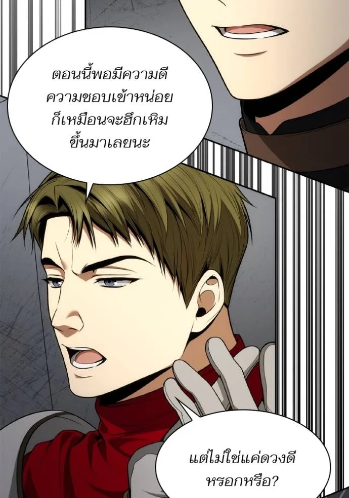 ชาตินี้น้องขอเป็นราช ตอนที่ 129 รูปที่ 73