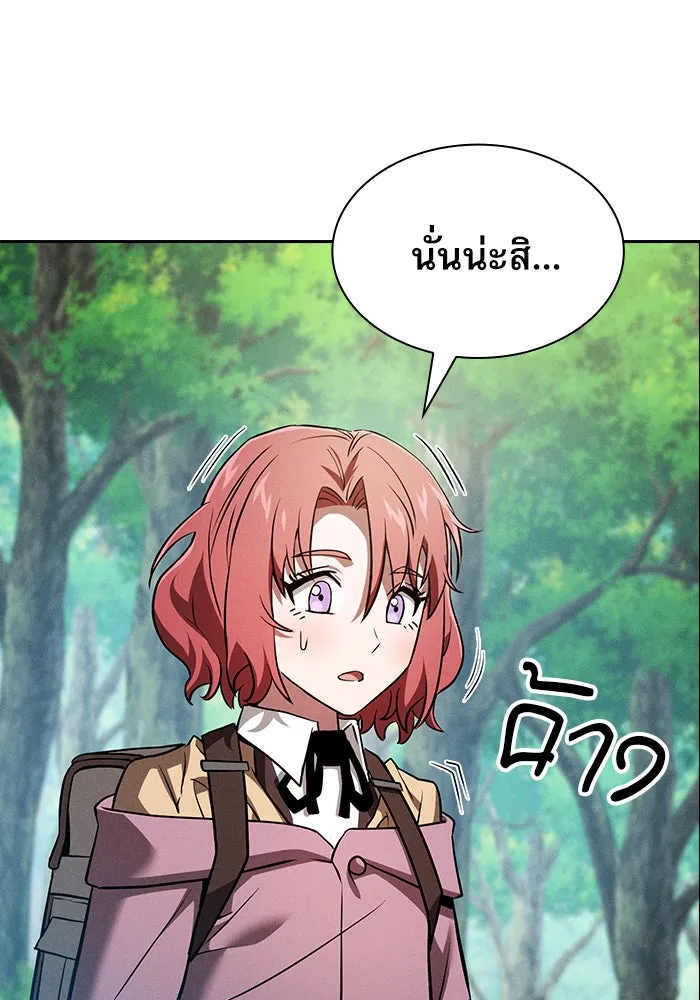 นักดาบอัจฉริยะจากอะคาเดมี ตอนที่ 13 รูปที่ 154