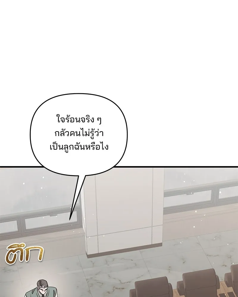 สามีที่ไม่ได้ขอ ตอนที่ 48 รูปที่ 109