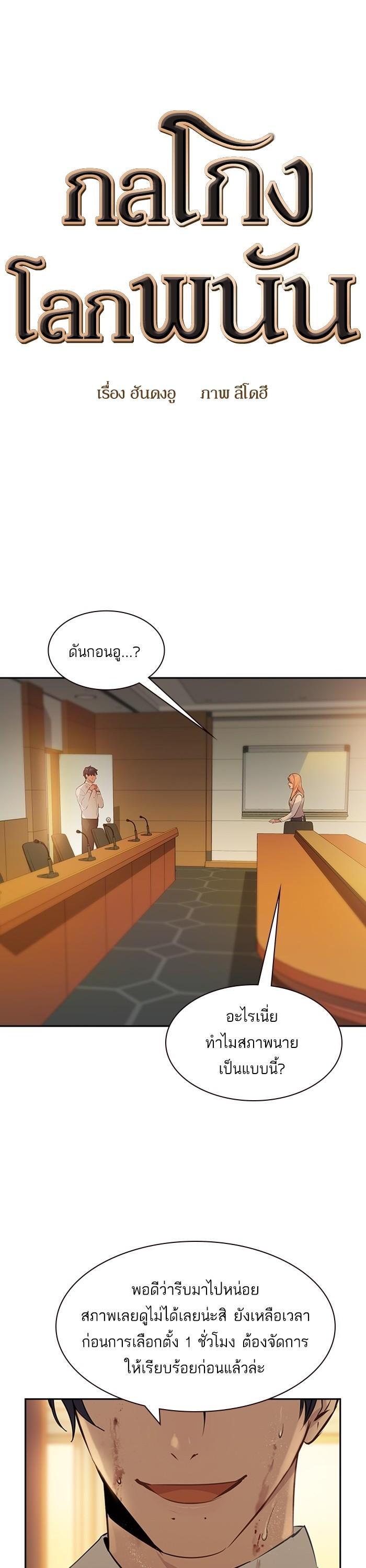 Manga-lc-com อ่านมังงะ อ่านการ์ตูน ออนไลน์ ฟรี The World Is Money and Power กลโกงโลกพนัน ตอนที่ 1 2 3 4 5 6 7 8 9 10 11 12 13 14 ฟรี ไม่มีโฆษณา Manga-lc - อ่าน มังงะ อ่าน การ์ตูน ออนไลน์ อ่านมังงะ ฟรี