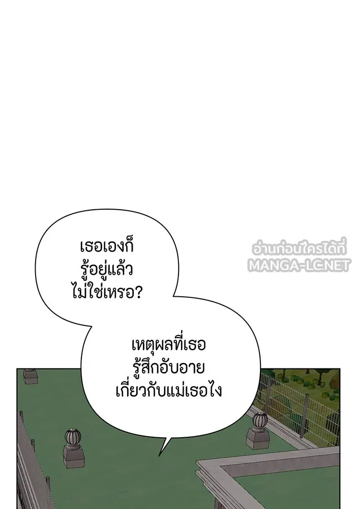 เพียงรุ่งอรุณ ตอนที่ 17 รูปที่ 42