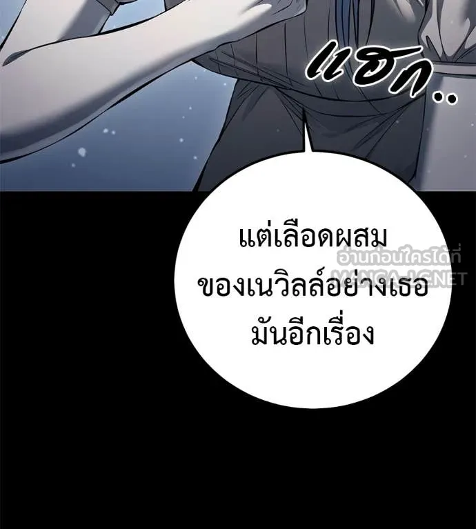 มัจจุราชชุดแดง ตอนที่ 50 รูปที่ 32
