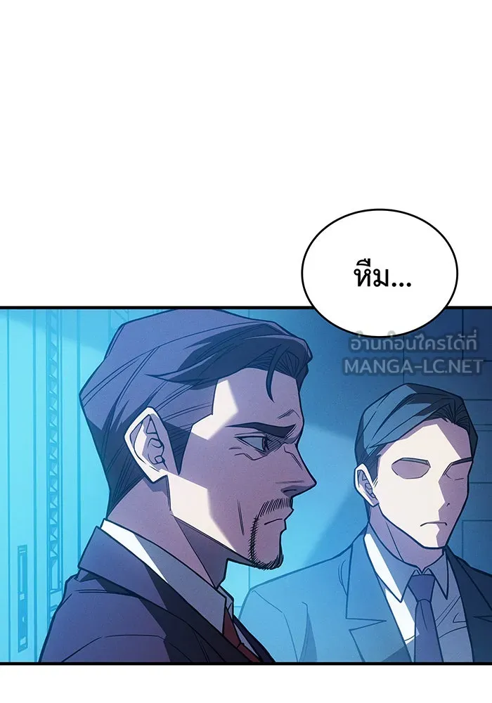 เกิดใหม่พร้อมพลังแห่งราชัน ตอนที่ 83 รูปที่ 129