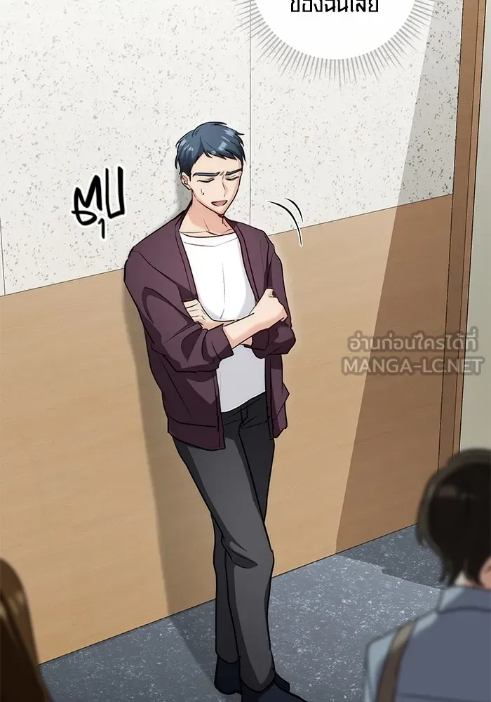 ออร่าดาราอัจฉริยะ ตอนที่ 13 รูปที่ 138